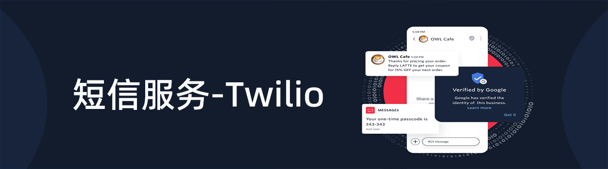 twilio 网关100条短信收费多少