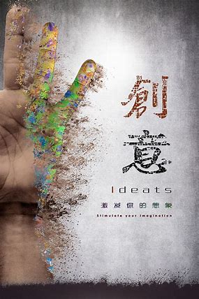 关于广告创意制作的图片 的图像结果